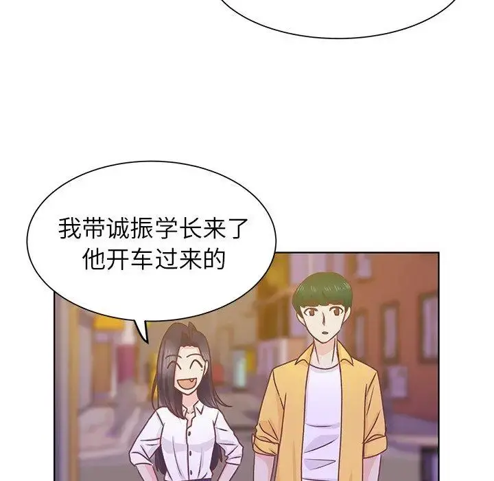 学长好讨厌 第24话 第77页