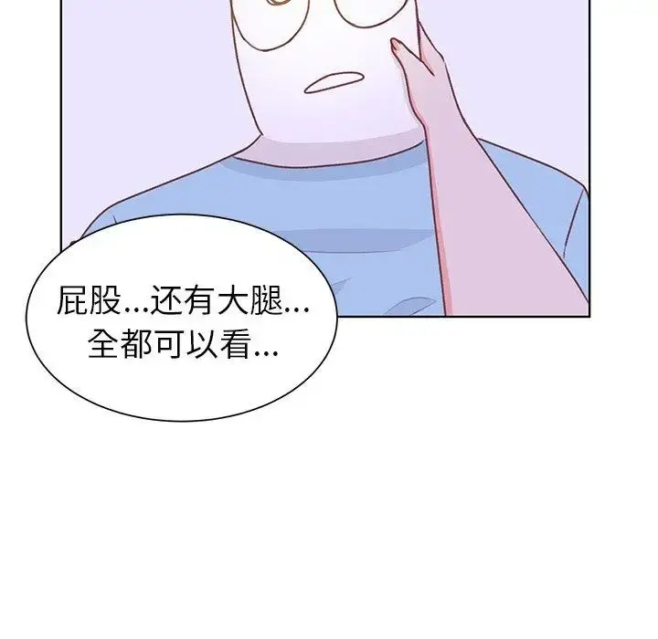 学长好讨厌 第24话 第69页