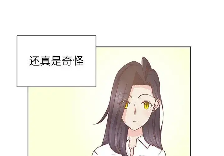 学长好讨厌 第24话 第1页