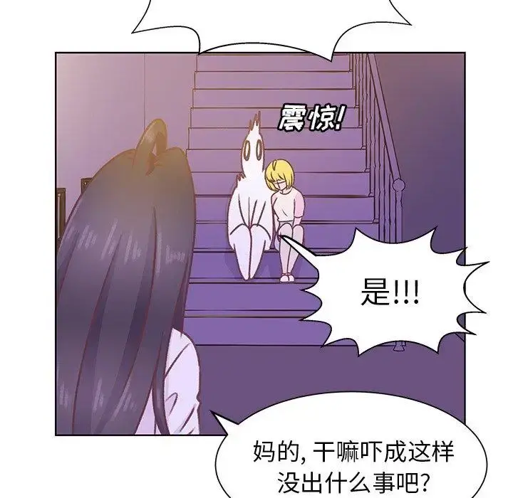 学长好讨厌 第24话 第76页