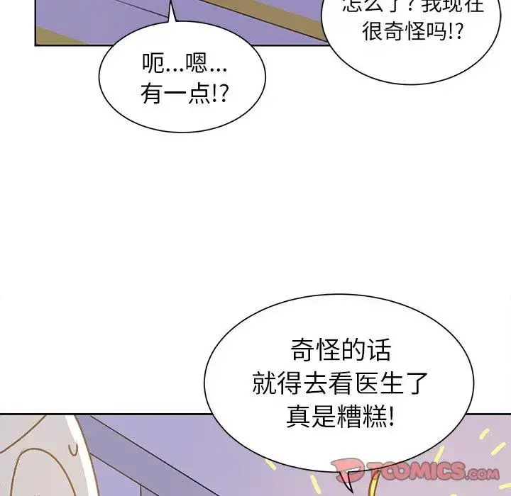 学长好讨厌 第24话 第54页