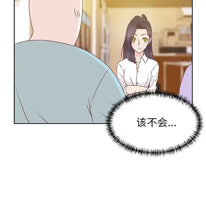 学长好讨厌 第24话 第20页
