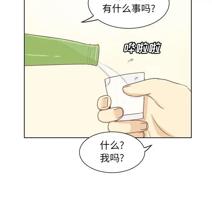 学长好讨厌 第24话 第7页