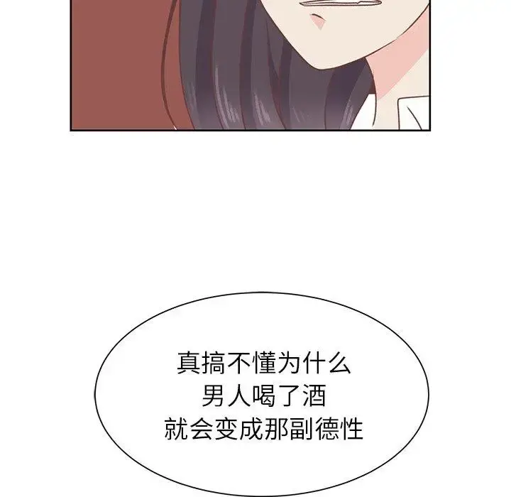 学长好讨厌 第24话 第29页