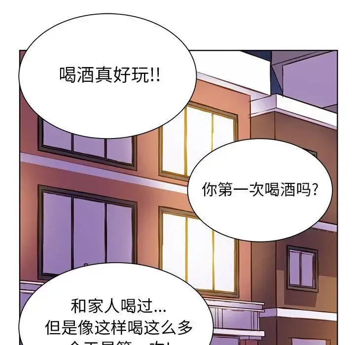 学长好讨厌 第24话 第56页