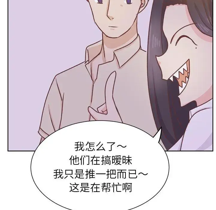 学长好讨厌 第24话 第84页