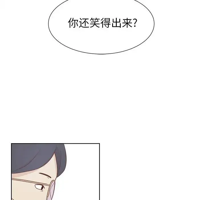 学长好讨厌 第19话 第11页
