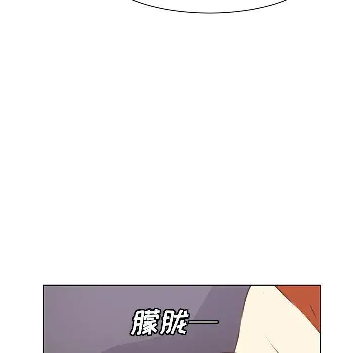 学长好讨厌 第19话 第47页