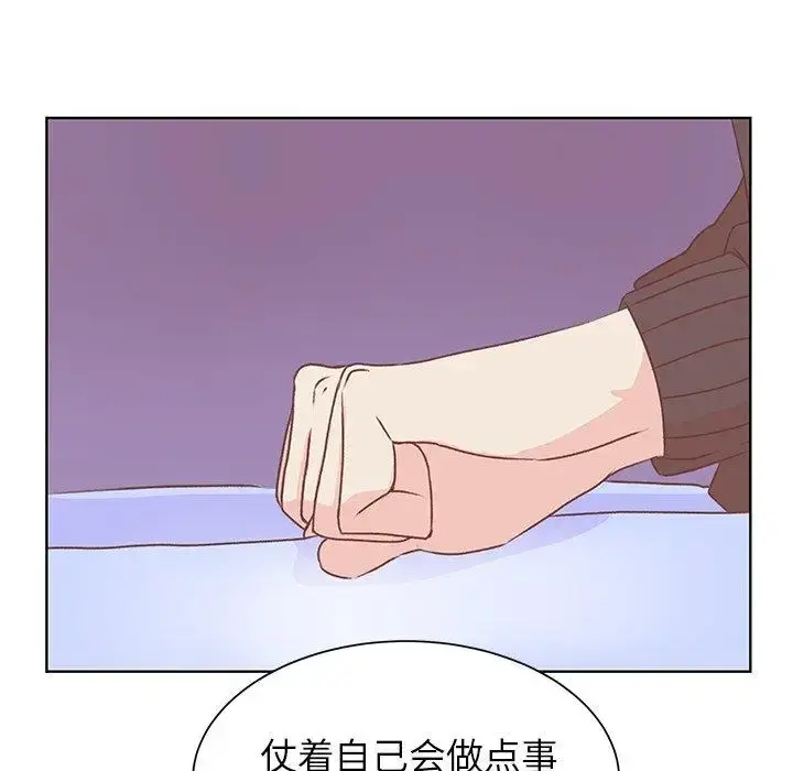 学长好讨厌 第19话 第17页