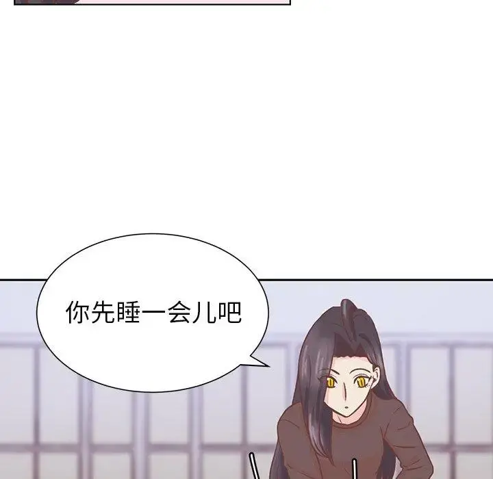 学长好讨厌 第19话 第42页