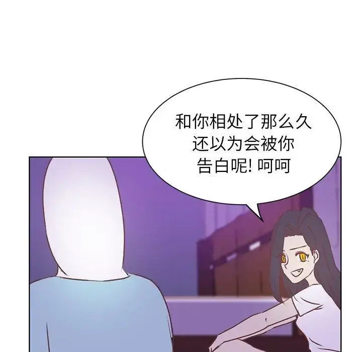 学长好讨厌 第19话 第77页