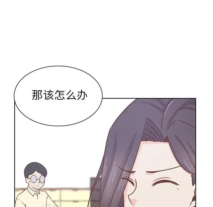 学长好讨厌 第19话 第7页