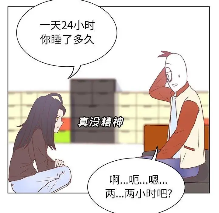 学长好讨厌 第19话 第40页