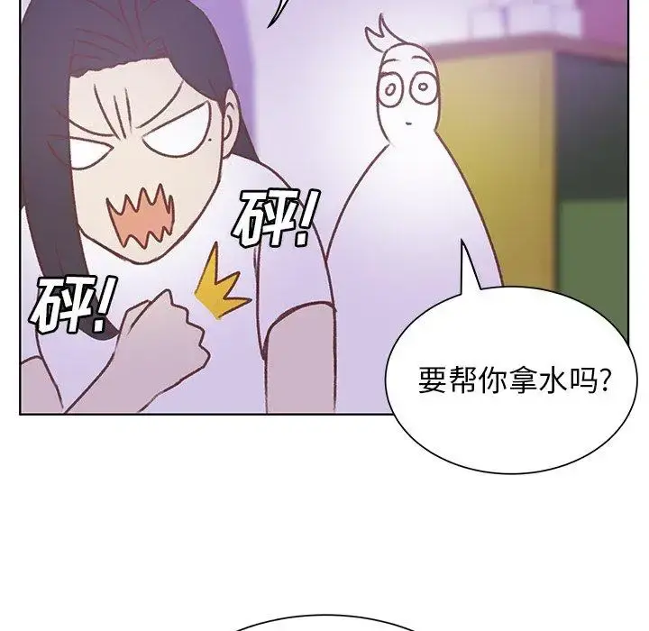 学长好讨厌 第19话 第84页