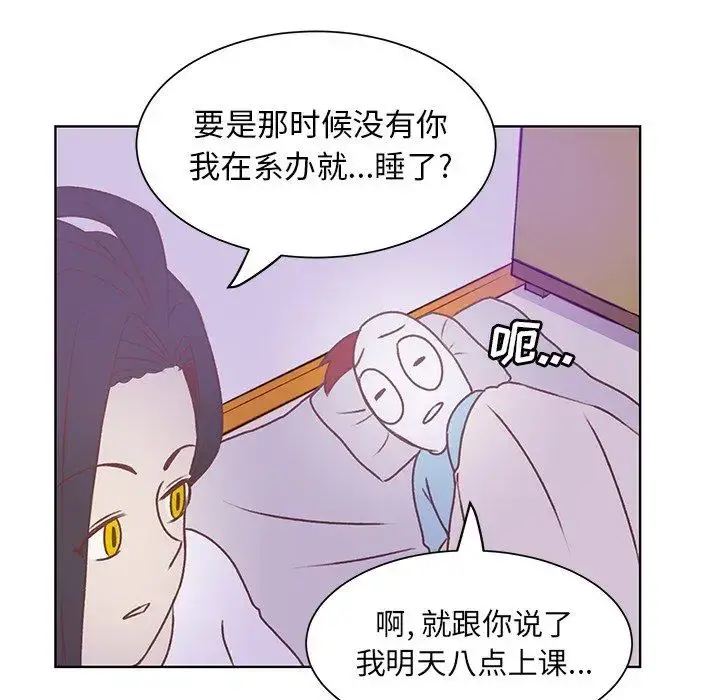 学长好讨厌 第19话 第65页
