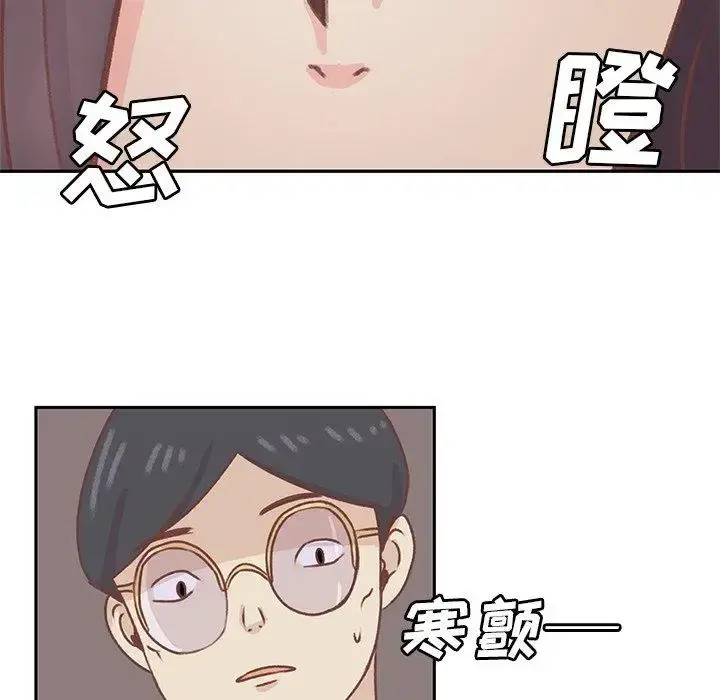 学长好讨厌 第19话 第21页