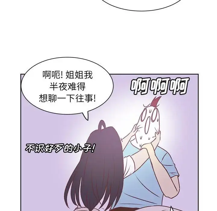 学长好讨厌 第19话 第66页