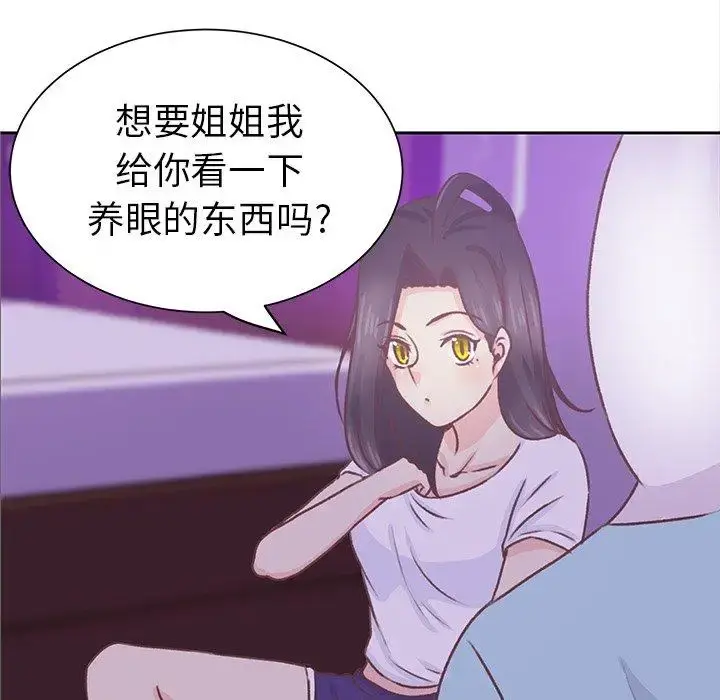 学长好讨厌 第19话 第69页