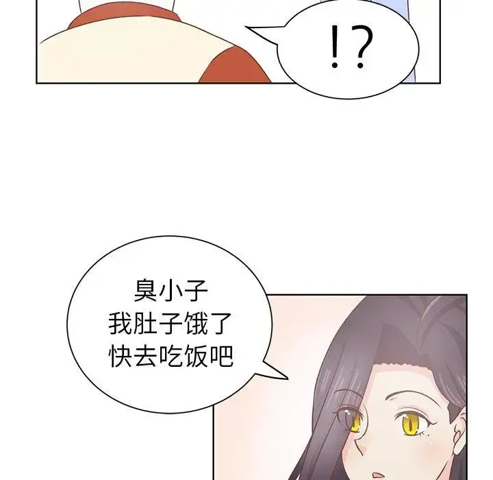 学长好讨厌 第19话 第59页