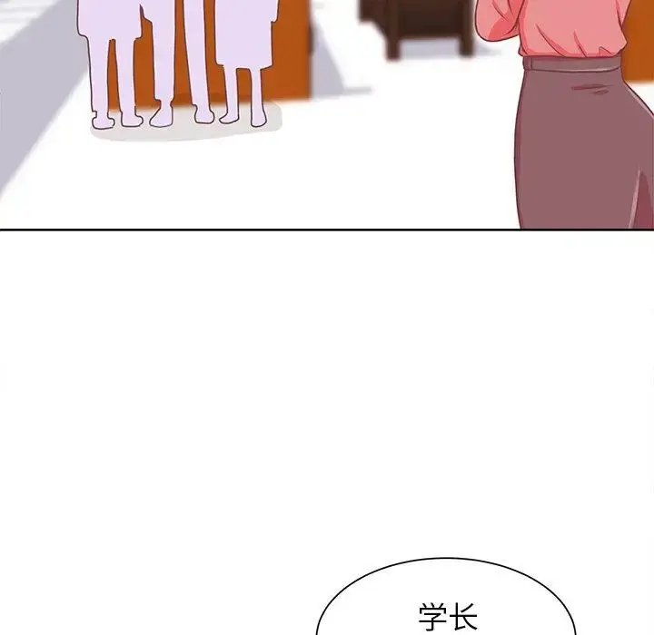 学长好讨厌 第16话 第5页
