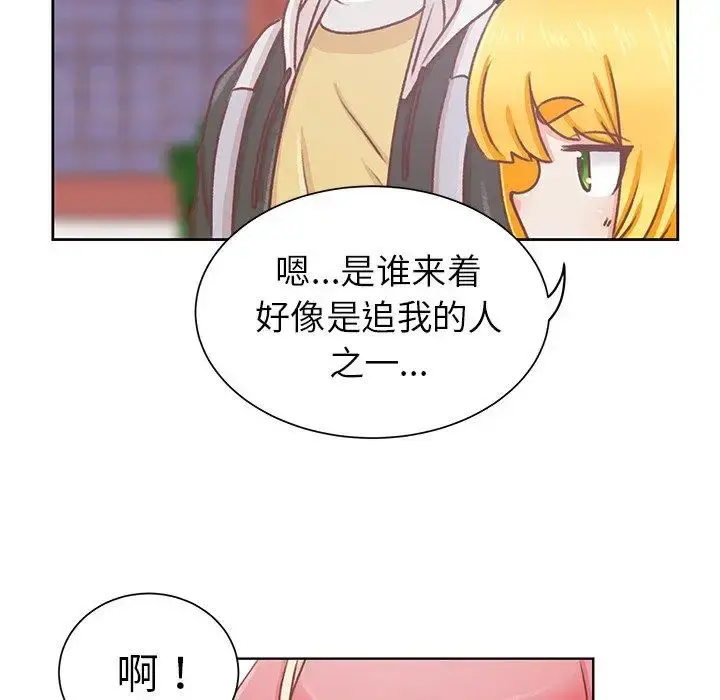 学长好讨厌 第16话 第45页