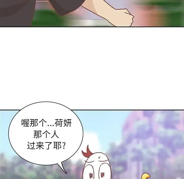 学长好讨厌 第16话 第65页