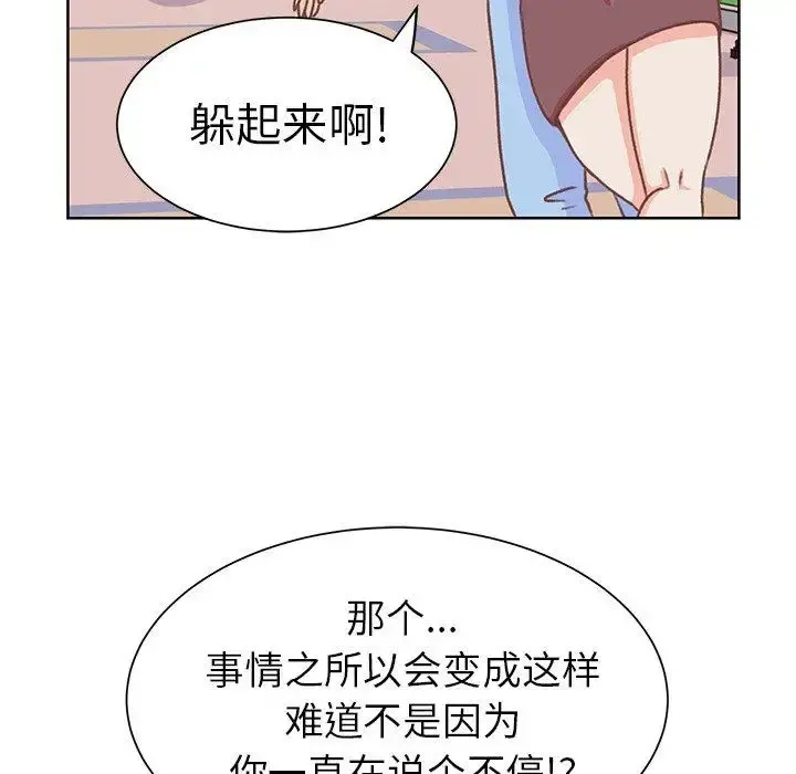 学长好讨厌 第16话 第68页