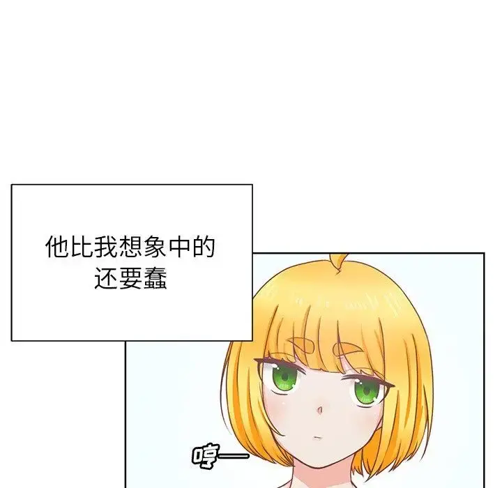 学长好讨厌 第16话 第7页