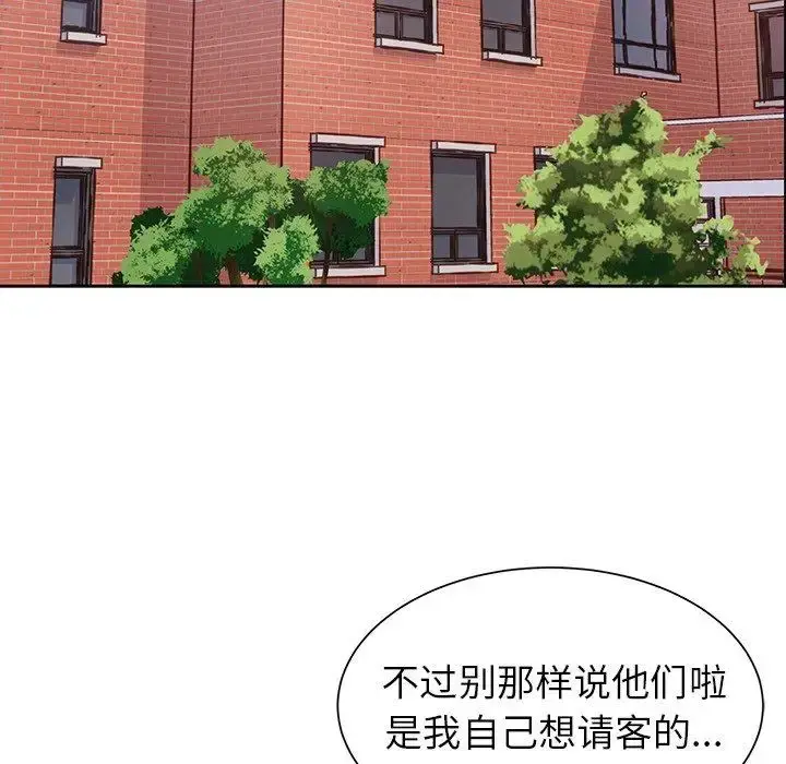学长好讨厌 第16话 第30页