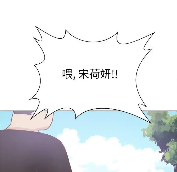 学长好讨厌 第16话 第38页