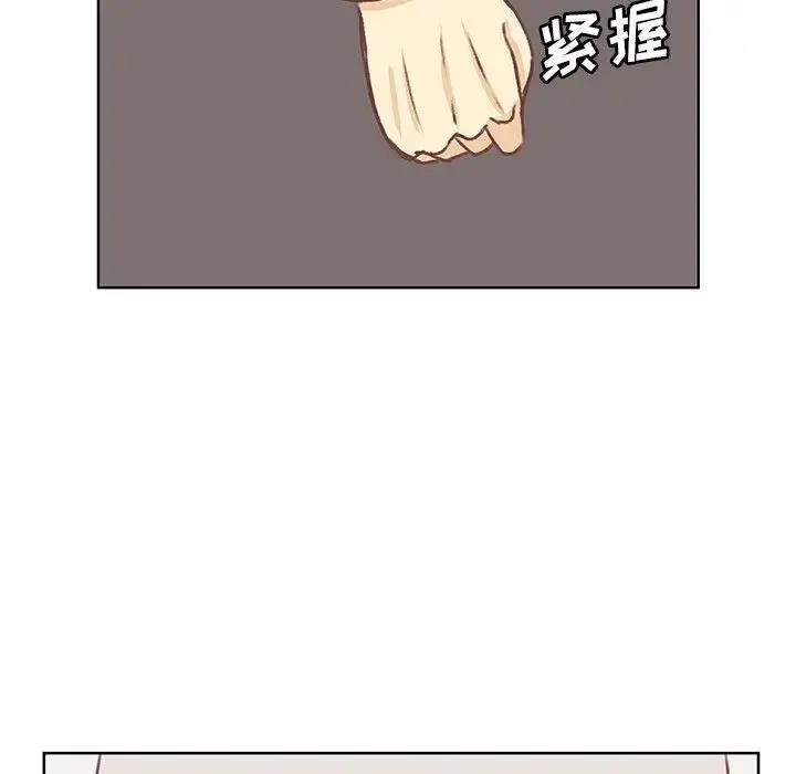 学长好讨厌 第16话 第90页