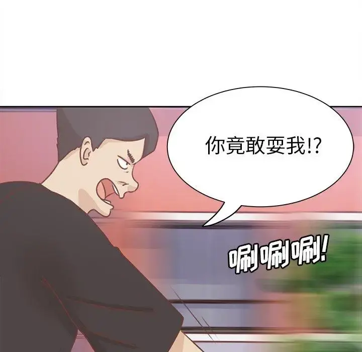 学长好讨厌 第16话 第64页