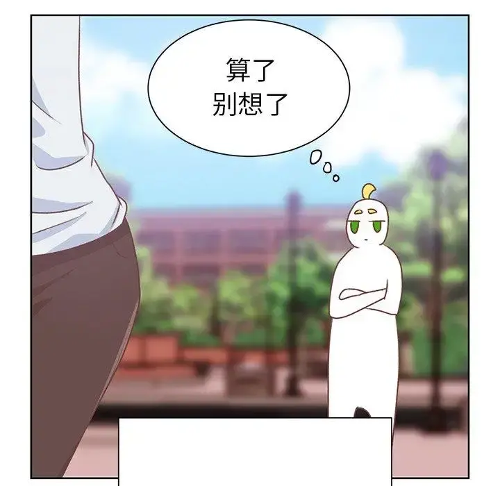 学长好讨厌 第16话 第18页