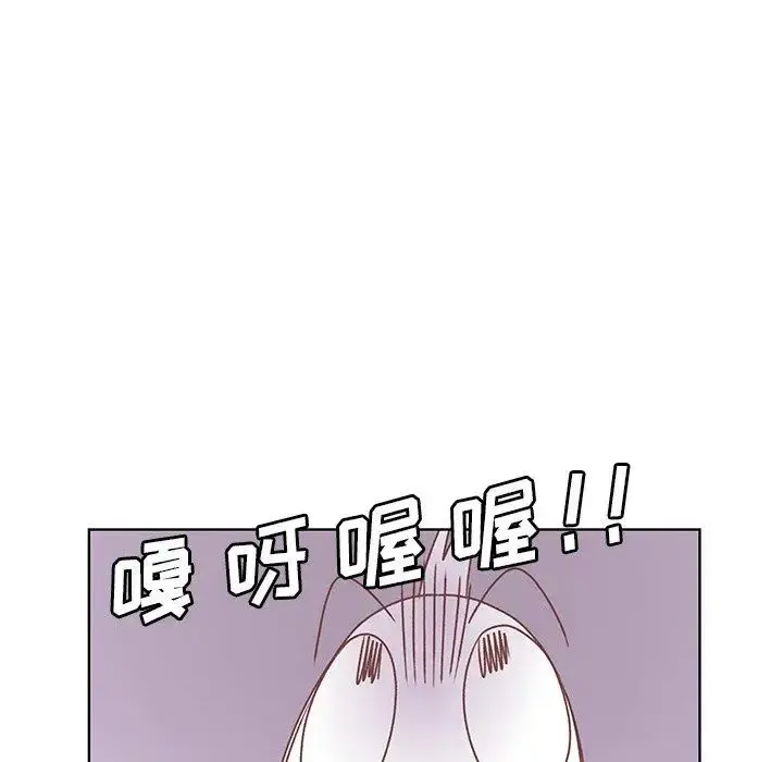 学长好讨厌 第16话 第12页