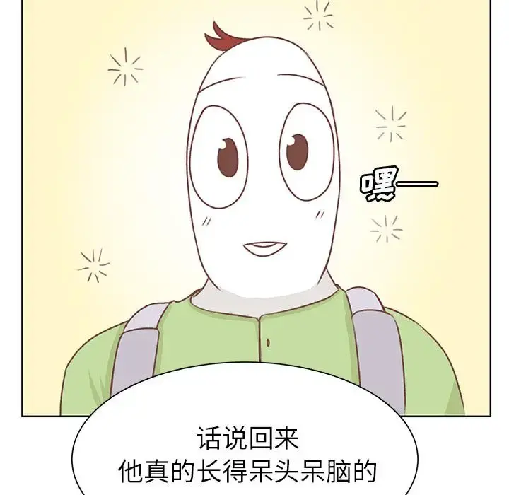 学长好讨厌 第14话 第97页