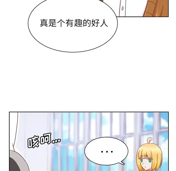 学长好讨厌 第14话 第57页