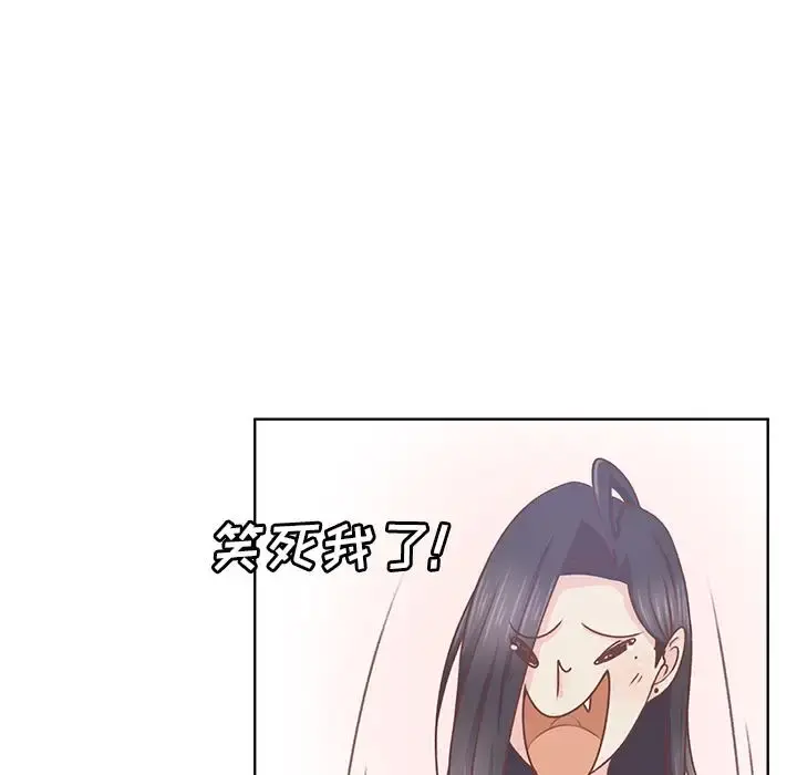 学长好讨厌 第14话 第8页