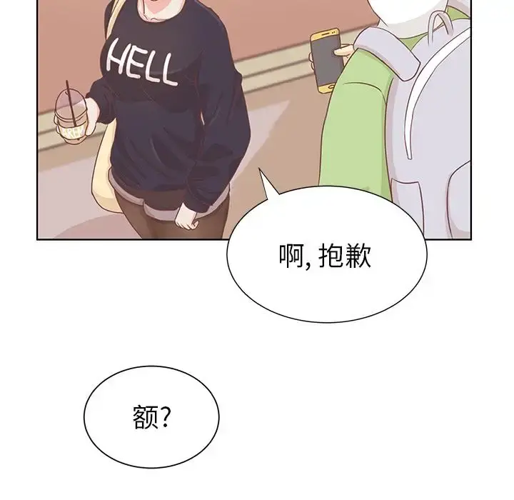 学长好讨厌 第14话 第87页
