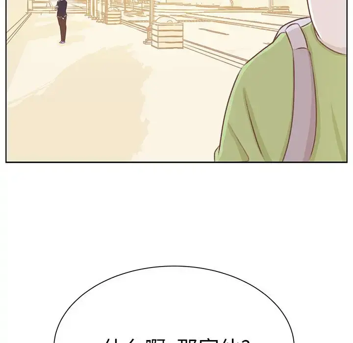 学长好讨厌 第14话 第107页