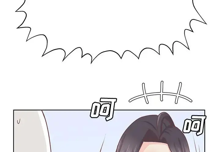 学长好讨厌 第14话 第3页
