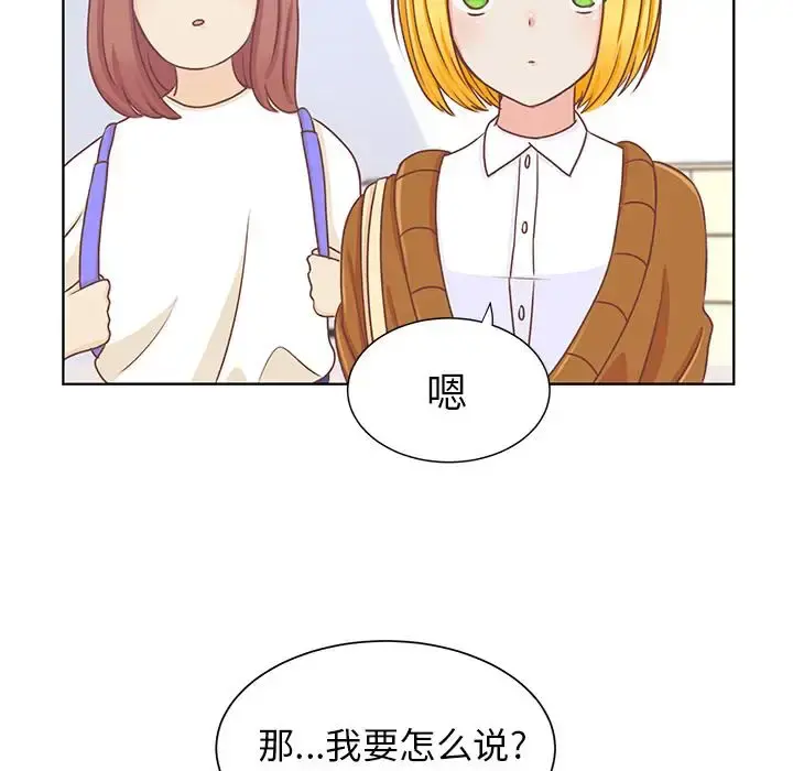 学长好讨厌 第14话 第54页