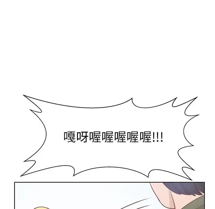 学长好讨厌 第14话 第27页