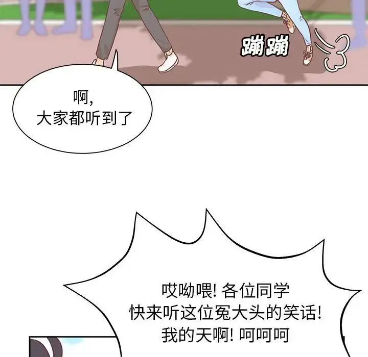 学长好讨厌 第14话 第6页