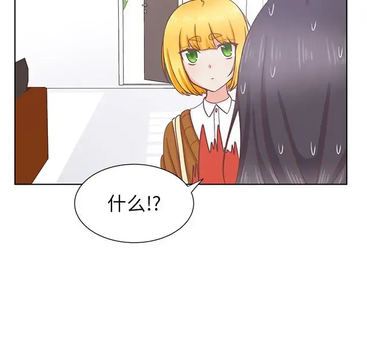 学长好讨厌 第14话 第50页