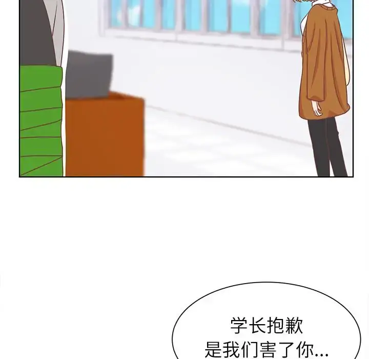 学长好讨厌 第14话 第58页