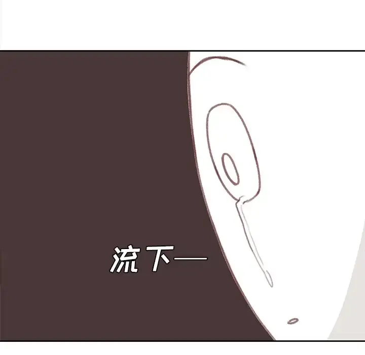 学长好讨厌 第4章 第63页
