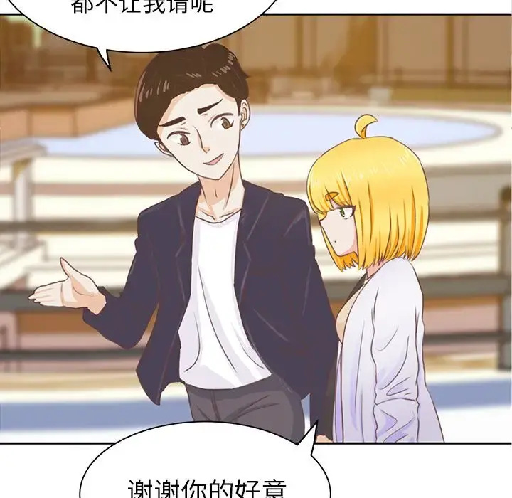 学长好讨厌 第4章 第78页