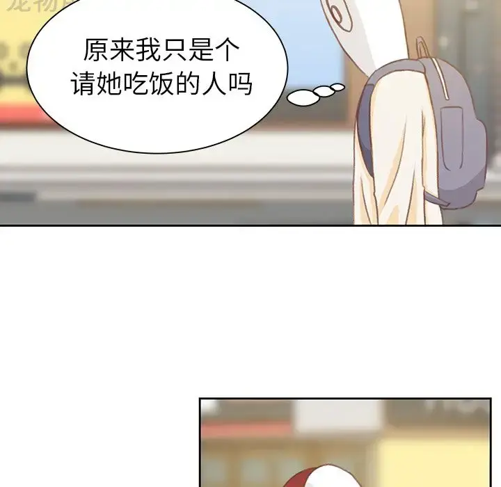 学长好讨厌 第4章 第61页