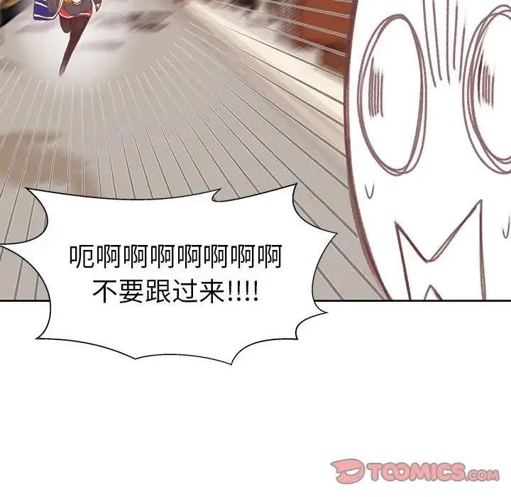学长好讨厌 第4章 第32页