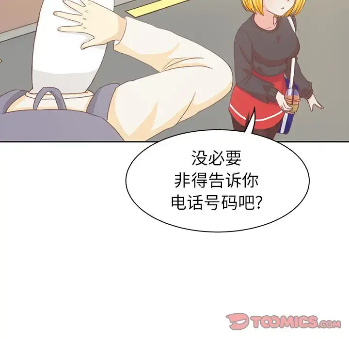 学长好讨厌 第4章 第56页